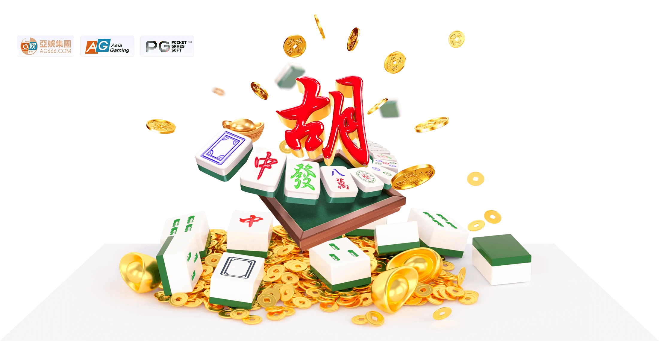 麻将胡了主题牌面