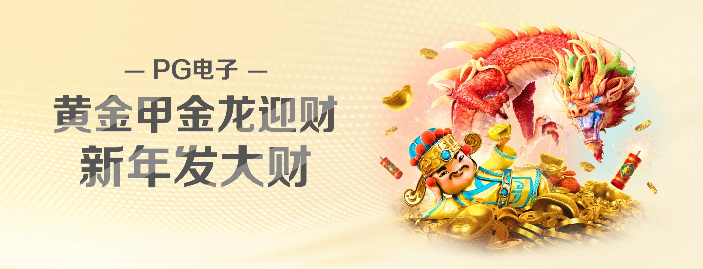 麻将胡了试玩主题视觉